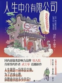 Life Agency Co., Ltd