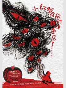 Little Red Riding Hood Met During Her Travels..