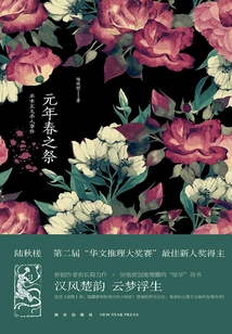 The Rite of Spring in the First Year