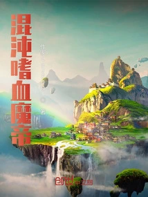 Bloodthirsty Emperor of Chaos