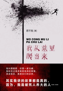 I Crawled Out of the Grave (volume 5)