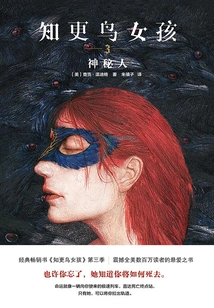 Mockingbird Girl 3: the Mysterious Man