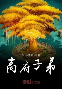 Disciple of High Family