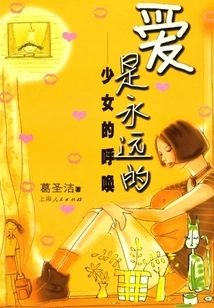 Love is Forever: a Girl's Calling