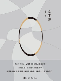 Next to the Word Female