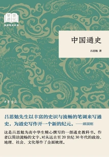 General History of China (national Reading Classic)