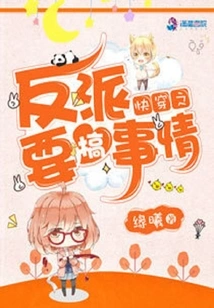 The Villain in Fast Travel is Going to Cause Trouble