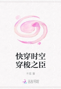 The Minister Who Travels Through Time and Space Quickly