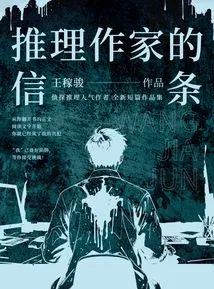 Mystery Writer's Creed