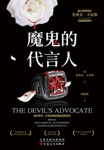 The Devil's Advocate (masterpiece of Forensic Reasoning)