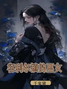 The Witch of Kelil Town