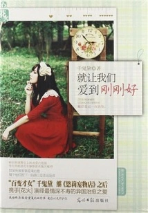 Let Us Love You Just Enough