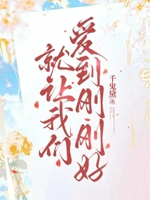 Let Us Love You Just Enough