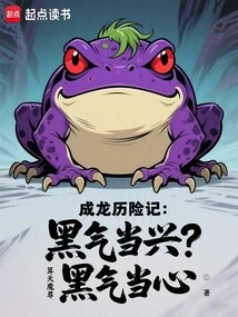 The Adventures of Jackie Chan: is Black Spirit the Order of the Day? Black Energy Beware