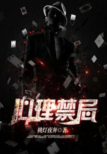 Psychological Taboos