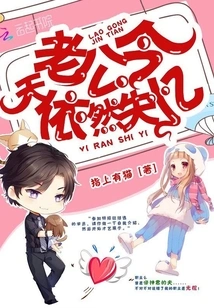 My Husband Still Has Amnesia Today