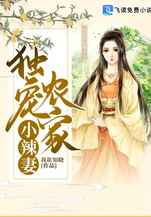 Doting on the Farmer's Little Hot Wife