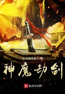 Gods and Demons Tribulation Sword