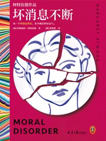 Bad News Keeps Coming