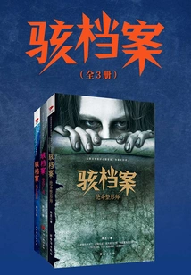 Hacker Files (complete Collection)