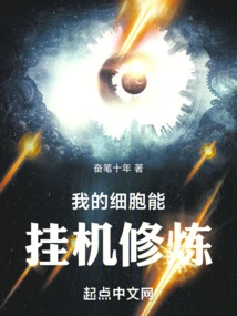 My Cells Can Be Idle to Practice