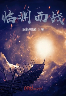 Fighting Against the Abyss