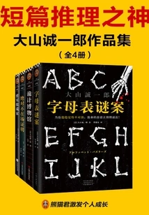 Collection of Works of Seiichiro Oyama (all 4 Volumes)