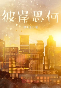 What Do You Think of the Other Side?