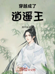 Traveled Through Time and Became the King of Freedom