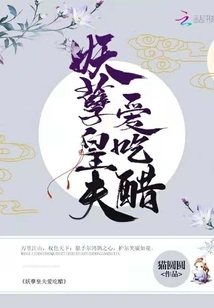 The Evil Royal Husband is Jealous