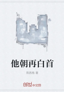 He Bows His Head Again