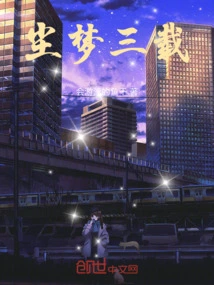 Three Years of Dusty Dreams