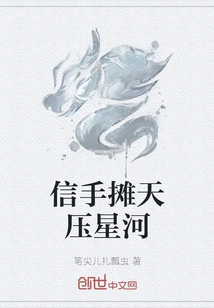 The Sky is Overwhelmed by the Stars