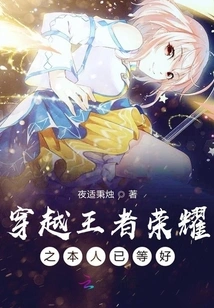 The Person Who Traveled Through the King of Glory Has Already Laid Down