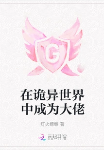 Become a Boss in a Strange World