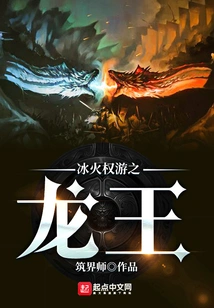 Game of Thrones: Dragon King