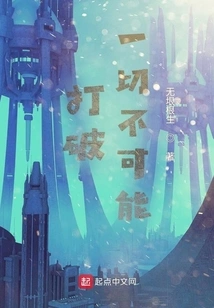 Break All the Impossible