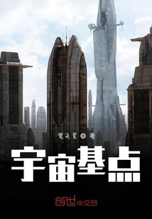 Base Point of Universe