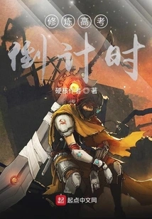 Countdown to the College Entrance Examination