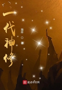 A Generation of Spiritual Cultivators