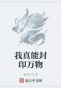 I Can Really Seal Everything