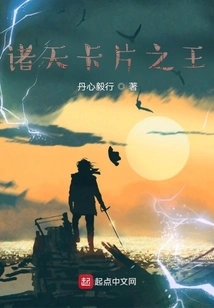 King of Cards in the Heavens