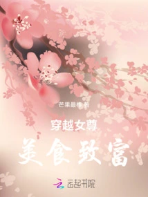 Get Rich Through Gourmet Food Through Time Travel