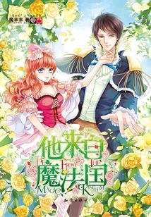 He Comes from Magic Country