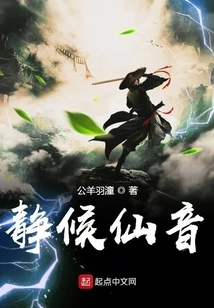 Waiting for the Fairy Sound