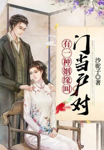 There is a Kind of Marriage Called the Right Match