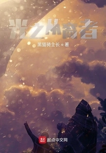 Descendants of Light