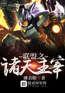 The Lord of the Alliance