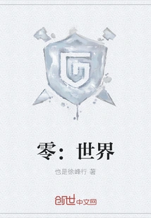 Zero: World