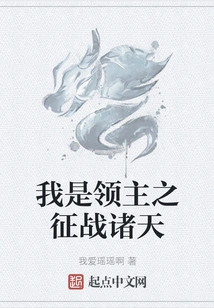 I Am the Lord: Conquer the Heavens